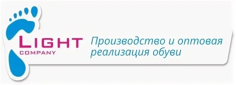 Light company. Лого света. Light company отзывы. Lighting company. Бирот.