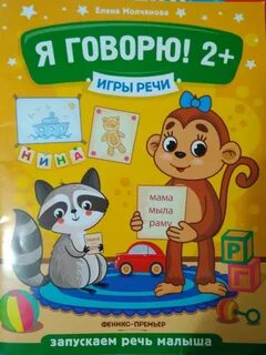 А я говорю