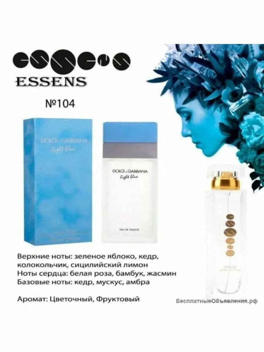 Dolce gabbana dolce blue jasmine. Эссенс 104 аромат. Духи женщин w104 Essence. Эссенс духи женские 104. Духи Дольче Габбана Эссенс.