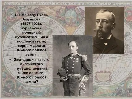 Английский путешественник открывший