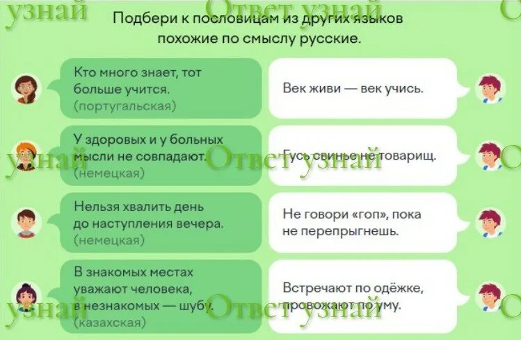 Ответы на учи ру русский язык.