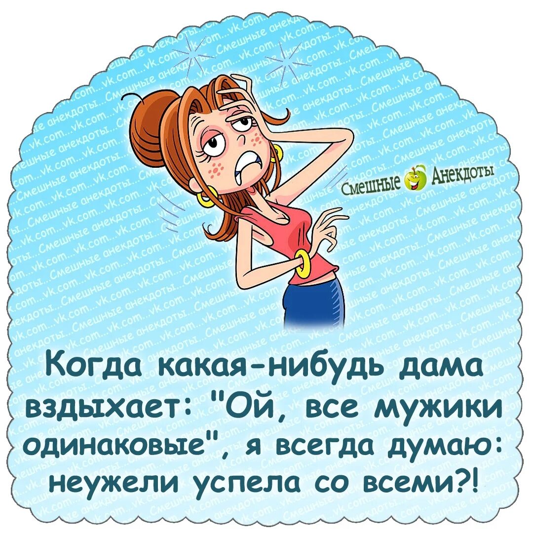 Прикольные тосты на дне рождения подруги. Анекдоты на др подруге. Смешные пожелания подруге. УГАРНЫЙ тост на день рождения подруге. Анекдоты на др подруге смешные.