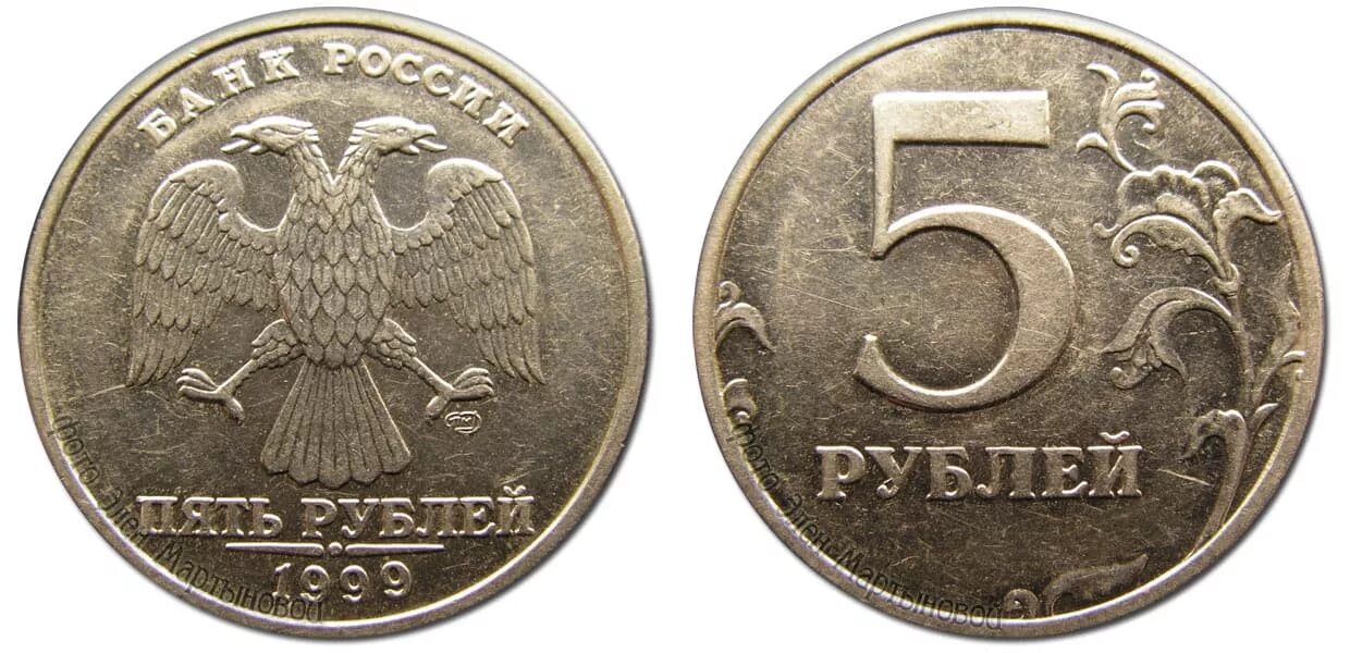 5 Рублей 1999 СПМД. 5 Рублей 1999 года СПМД. Монета 5 рублей 1999 СПМД. 5 Рублей, 1999 г, СПМД.