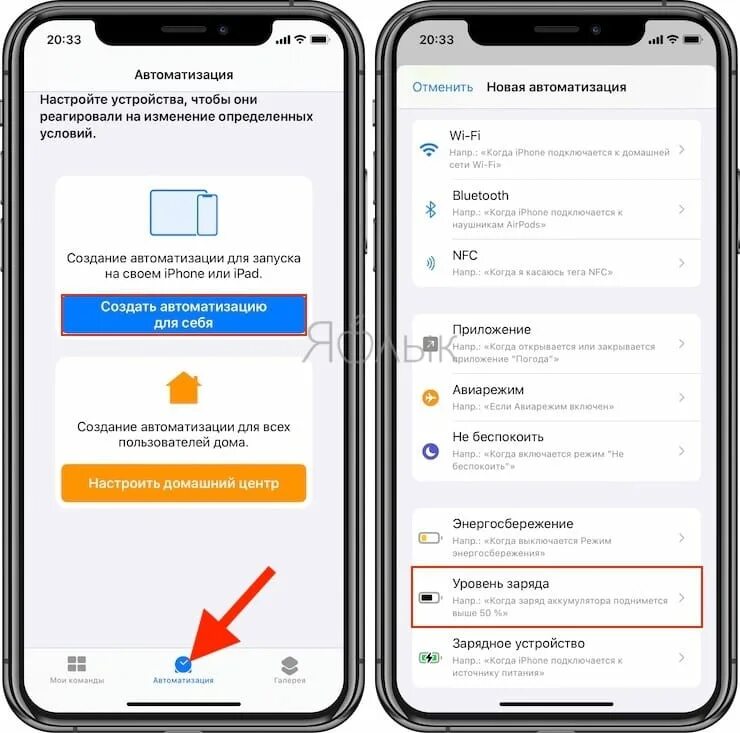 Оповещения зарядка. Уведомление о зарядке айфона. Автоматизация приложений iphone. Уведомление при зарядке айфон. Как отключить голос при зарядке айфона.
