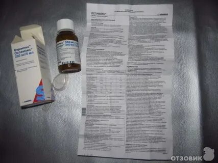 Оспамокс суспензия дозировка детям