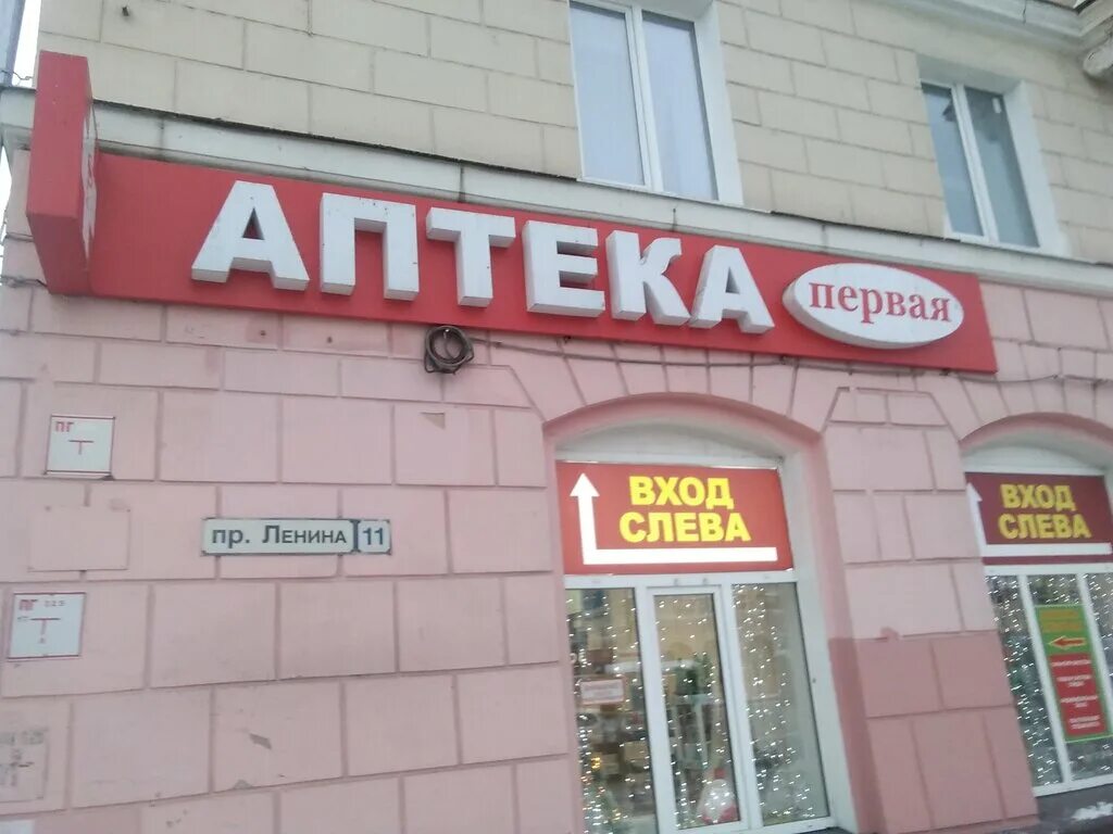 Аптека 1 доставка