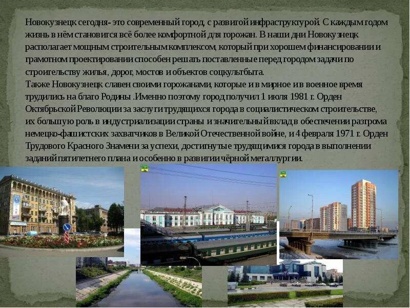 Образование город новокузнецк. Комитет образования и науки г новокузнецка. Доклад город новокузнецк. Новокузнецк проекты. Образование город новокузнецк.