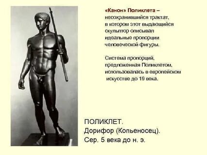Античный канон