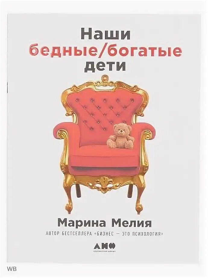 джордж клейсон. белякова на богатом книга. заговор богатых книга. заговор богатых. самый богатый человек в вавилоне джордж самюэль клейсон книга.