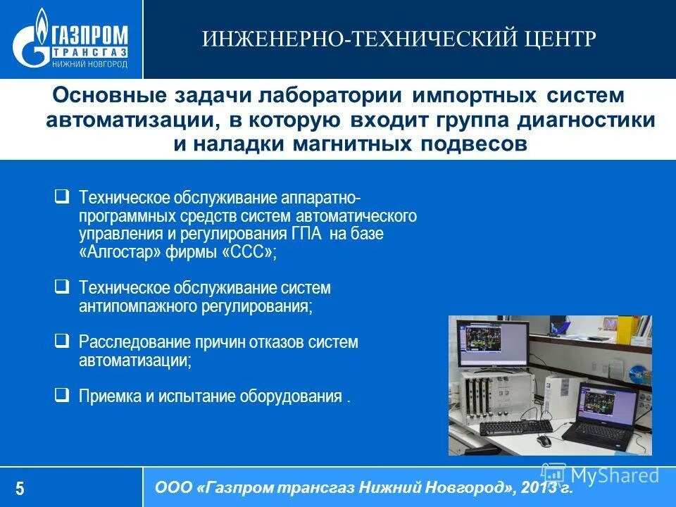 разделы строительной документации. государственная экспертиза сметной документации. содержание инженерно технического оборудования. сведения об инженерном оборудовании в проекте. перечень инженерного оборудования.