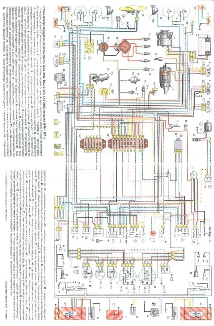 Схема электрооборудования ВАЗ 2106 предохранители. Схема электрооборудования ВАЗ 2106. Электросхема ВАЗ 21063. Схема электрооборудования ВАЗ 21061.