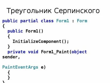 Частичный класс