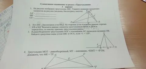 Укажите номер верного утверждения любая биссектриса равнобедренного