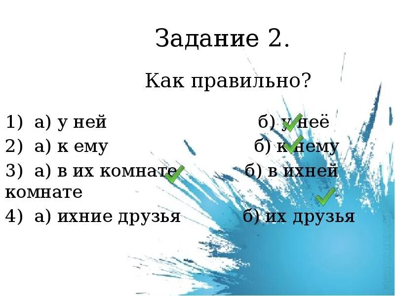 Морфологический разбор местоимения. План разбора местоимения. Ей или ею как правильно. Морфологический разбор местоимения таблица. Разбор местоимения за его полетом