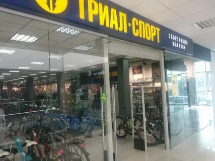 Триал спорт мурманск