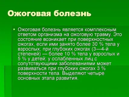 Комплексный ответ