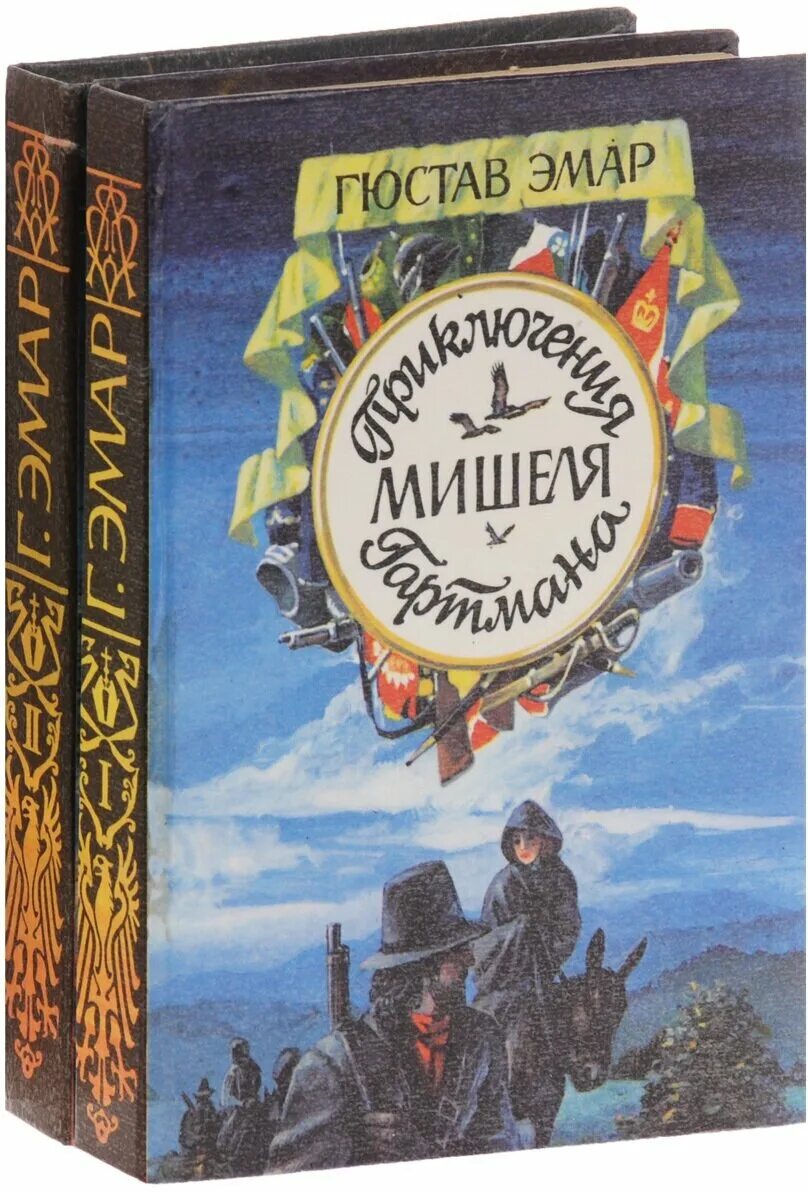 Писатели приключений русские. Детские книги приключения. Известные книги для детей. Детские приключенческие книги.