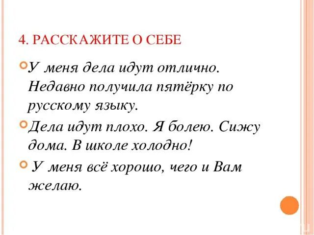 Письмо вежливости. Написать письмо с вежливыми словами. Письмо другу с вежливыми словами. Письмо другу вежливость. Вежливые слова в письме.