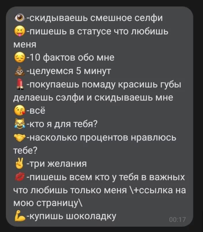 Задание парню действие. Смайлик вопрос. Выбери. Игра в смайлики. Смайлики с заданиями.