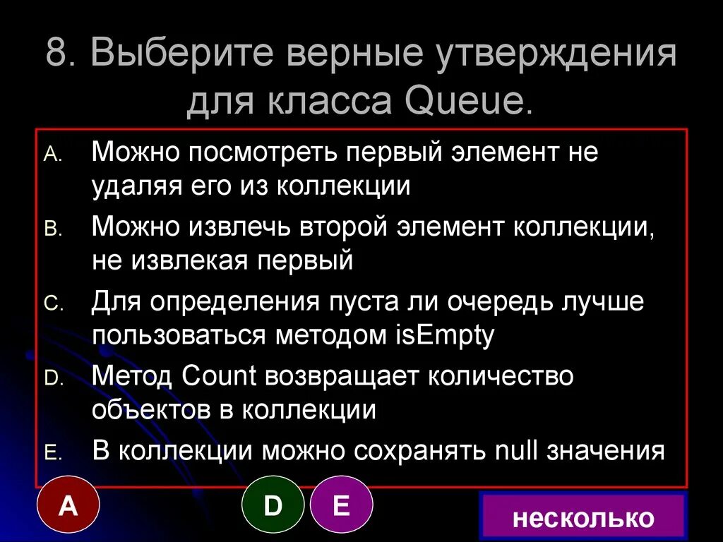 Выберите верное утверждение. Выбери верное утверждение. Выберите все верные утверждения. Выберите три верных утверждения.