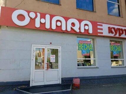 Магазин охара в кемерово