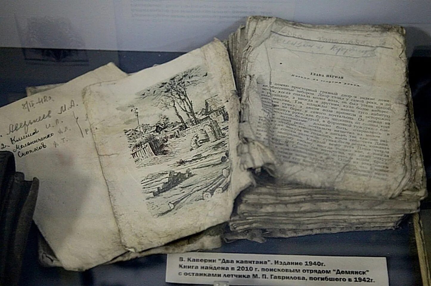 Макет сайта интернет магазина книг. «несвятые святые» и другие рассказы тихон книга. Несвятые святые книга. Книга для сайта. Книжник орг.