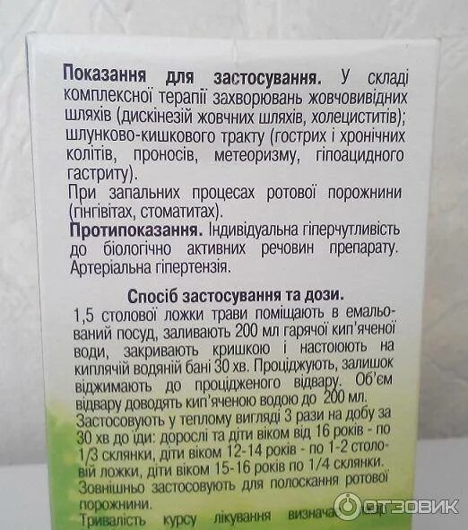 Зверобой таблетки инструкция. Зверобой трава инструкция. Зверобой трава от депрессии. Травы от депрессии. Препараты зверобоя при депрессии.