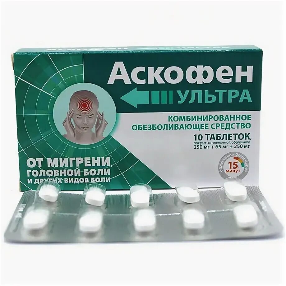 Аскофен от головы. Аскофен ультра таблетки. аскофен ультра таблетки аналоги. аскофен-п фото таблетки. аскофен п фармстандарт.