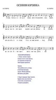 Песня хоровод осенние листочки