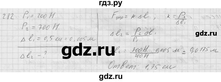 Алгебра номер 280. Физика 7 класс номер 279. 7 Класс физика номер 282. Алгебра 9 класс номер 282.