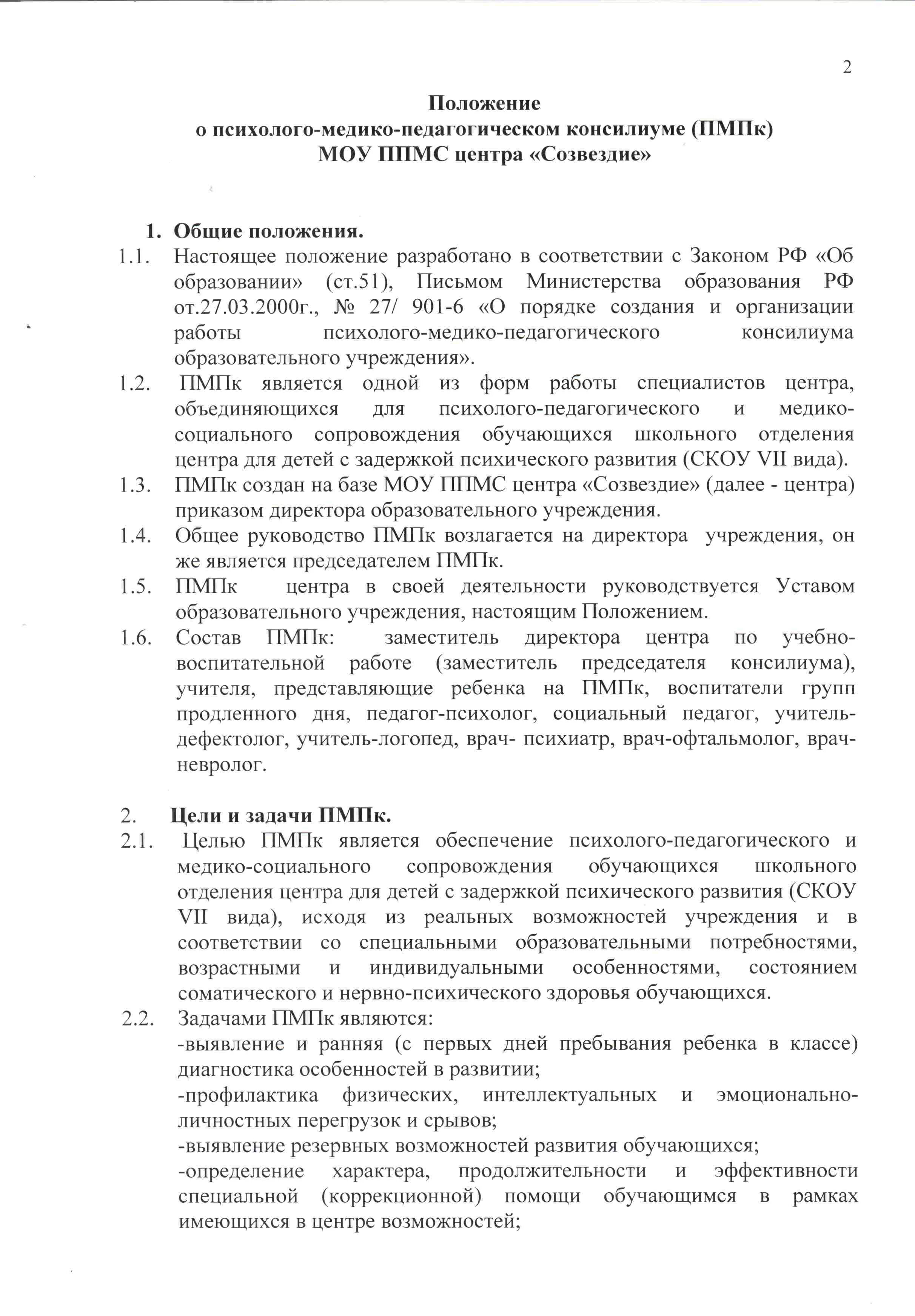 Характеристика ребенка на пмпк средняя группа. Характеристика на ребенка в детском саду на ПМПК. Пед характеристика на дошкольника на ПМПК. Характеристика из детского сада на ребёнка для ПМПК. Психолого педагогическая характеристика для ПМПК.