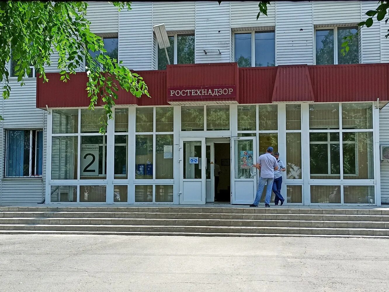 западно уральский ростехнадзор