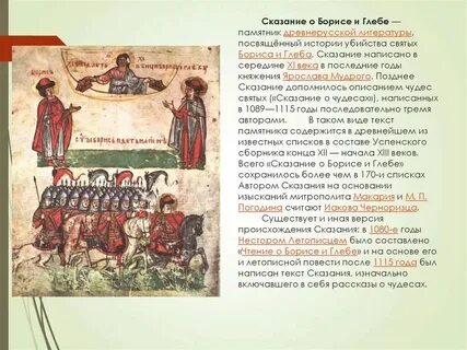 Сказание памятник год