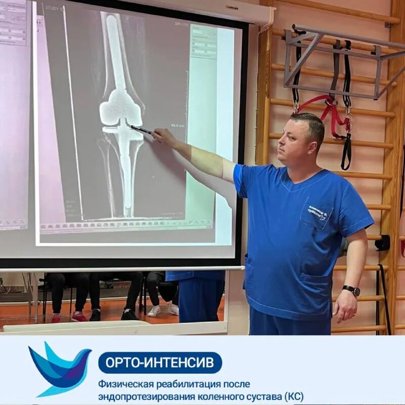 центр медицинской реабилитации мир