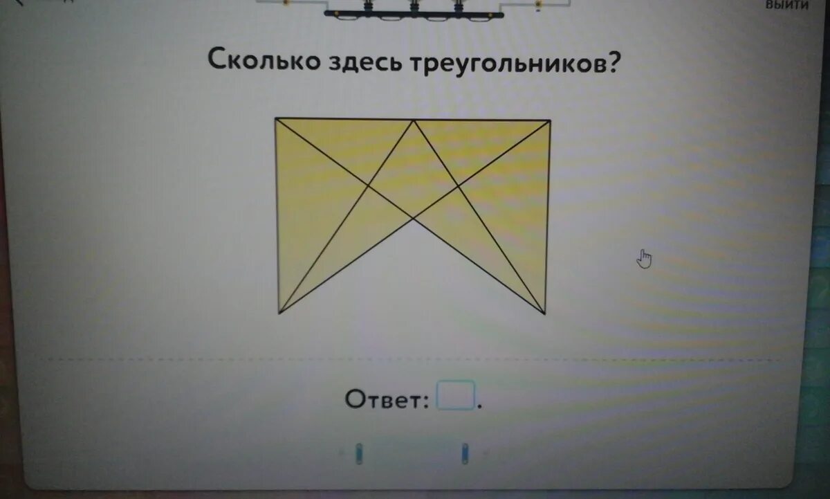 Сколько сдпсь треугольников. Колько здесь треугольников. Олько сдесь треугольников. Сколько здесь треугольников ответ.