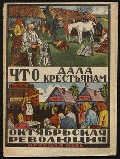 Кредит крестьянам