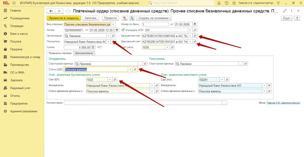 1 с продажа валюты. 1с покупка валюты. Покупка валюты статья движения денежных средств. Счет 76.41. Статья ДДС при покупке валюты.