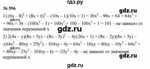 Алгебра седьмой класс номер 112 страница 30