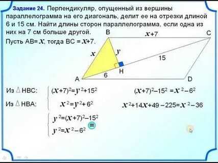 Задача 24 6