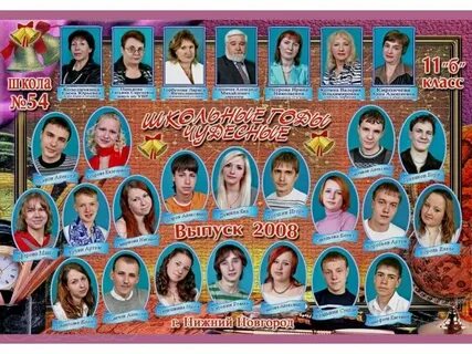 Элжур 154 школы