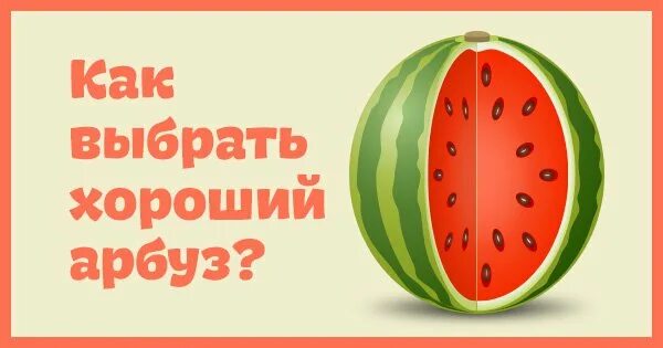 Скажи арбуз твой папа и другие. Скажи Арбуз. Арбуз папа Карапуз. Скажи Арбуз Арбуз твой папа Карапуз. Говорящий Арбуз.