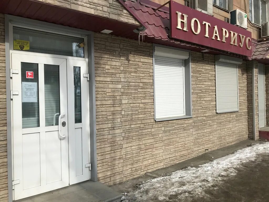 Нотариус Попова с е Саратов. Нотариус оленев