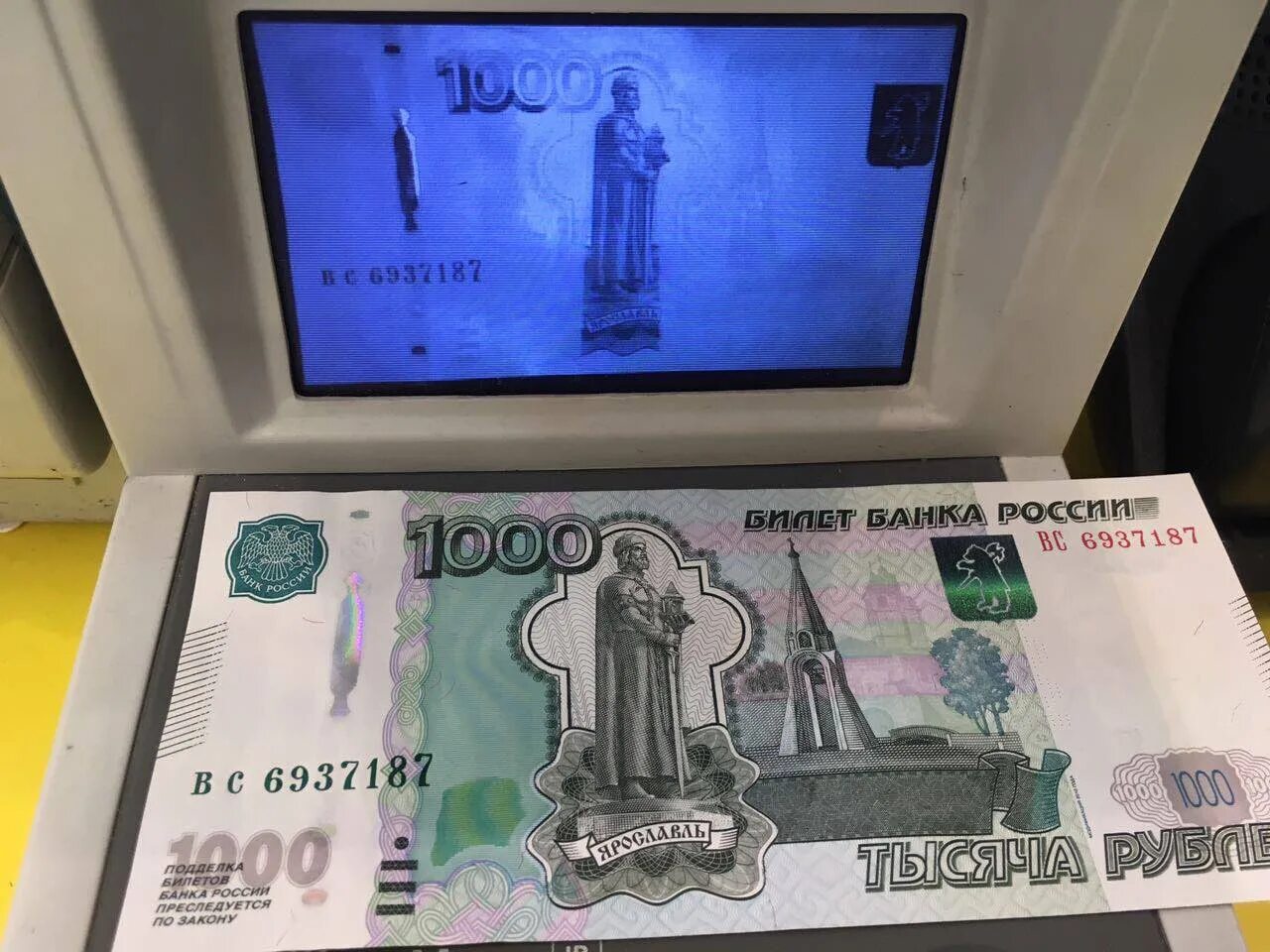 Авито куплю купюру. Поддельная 1000 рублей. Фальшивая 1000 рублей. Поддельная купюра 1000.