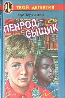 Читай город детектив