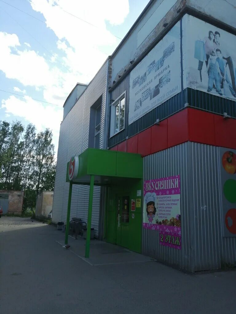 магазин питкяранта каталог товаров