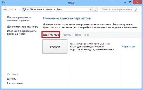 Открыть языковую