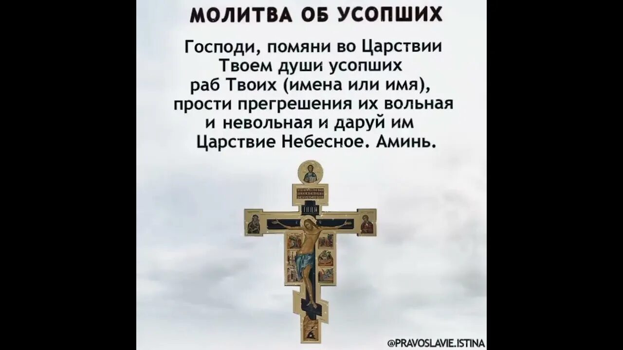Можно ли поминать умершего 6 января
