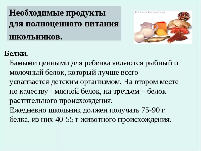 Происхождение слова белка. Отметьте верные утверждения пищевые белки. Жиры и углеводы. Отметьте верные утверждения пищевые белки. Изменение белков молока и яйца.