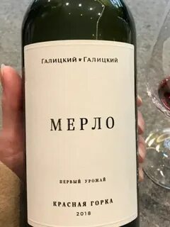 Галицкий винодельня