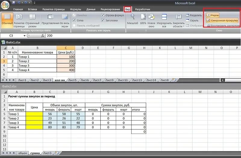 Как открыть два файла эксель одновременно. Два файла excel в одном окне. Как открыть два файла эксель одновременно. Несколько файлов excel открывается в. Как открыть два файла эксель одновременно.